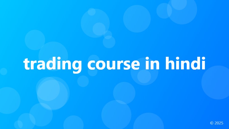 trading course in hindi